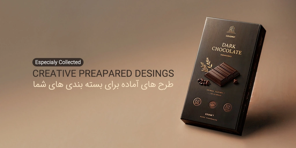 طرح های آماده بسته بندی